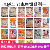 Old ghost bait nine eighteen fieldwork bait bait 918 speed attack fan small pill one bait a basket of fish