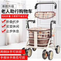 Elderly shopping cart trolley can be folded to buy a vegetable cart can push the scooter