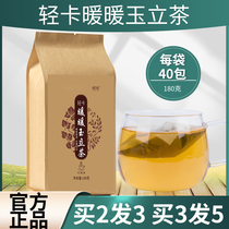 (Buy 2 send 1) light card warm and warm jade stand tea Cassiae Winter Melon Lotus Leaf Hawthorn Combined Bag Tea official