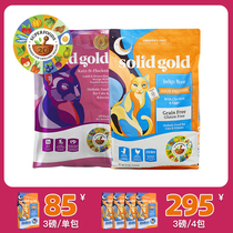 Spot SolidGold gold loaded Sue high genuine license no valley low sensitivity full period cat food into cat kitten 12 pounds