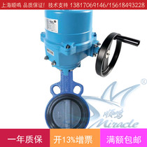 United States Johnson VA302BDCN-C split butterfly valve angular stroke actuator electric drive
