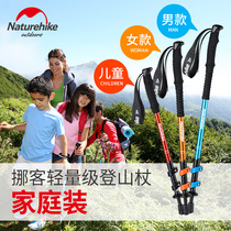 NH Outdoor Climbing Stick Super Light 3 Festival Telescopic Outer Lock Adult Child Parenting Climbing Mountain Hiking Cane Lengthened Handle