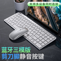 Silver engraving KB-1 wireless Bluetooth charging keyboard mouse suit light and small portable quiet office game typing special ipad flat desktop computer notebook mobile phone multi-system universal