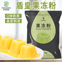 Shield Royals Jelly Powder 1kg Pudding White Cool Powder Crystal Chill Day Jelly Powder Homemade Sweet Milk Tea Shop Special Materials