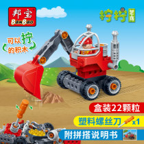 Bangbao big pellet building block screwdriver variable engineering vehicle excavator aircraft Lego children assembly toy