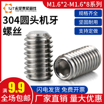 M1 6 304 non-embroidered steel flat end hexagon socket machine meter screw concave end tightening screw headless machine meter stop screw