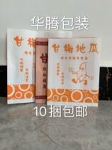 Manufacturer Direct direct Gammeground melon anti-oil paper Bag Baking Ground Melon Film Paper Bag Disposable Packing Bag