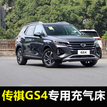 GAC Chuanqi GS4 special car inflatable bed SUV car rear seat sleeping air cushion bed Trunk travel bed