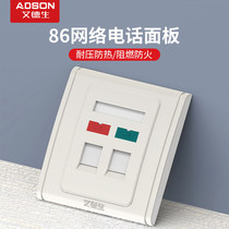 Edson Network Socket Panel 86*86mm Six Type Gigabit Pressure Module Cable Cable Panel ABS Material Single-mouth Engineering Class Engineering Network Telephone Universal Information Panel
