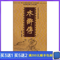 Costume TV series Four famous books 98 editions of the Water Margin Economic Edition DVD full set full version