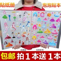 DYI stationery stickers sticker paper Princess childrens book paste large boy flying man storage baby album