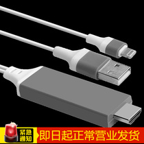 Mobile phone connection TV line mhl to hdmi same screen Apple X HD converter with screen line