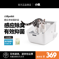 Small Pepe Electric Deodorized Cat Litter Basin Young Cat Toilet Anti-Splash Semi-enclosed Cat Litter Basin Big Cat Litter