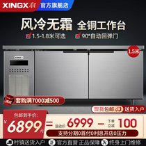 Star air-cooled frost-free refrigerated Workbench freezer commercial fresh-keeping console flat freezer refrigerated Workbench