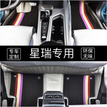 Suitable for Geely Xingrui modified foot pads dedicated full-enclosed car carpet waterproof and environmentally friendly silk ring interior modification