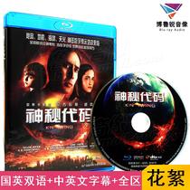 (In stock) Mystery Code Huaro Genuine HD Blu-ray BD Mystery Disaster Sci-Fi Thriller Movie CDs