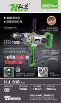 Hiroje multipurpose 16 hand electric drill mixer super power 1600W aircraft to drill multifunctional power tools