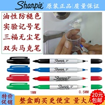 American Sanfu laboratory marker sharpie32001 oily waterproof dust-free purification pen Double-headed marker