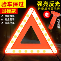 Car tripod reflective warning sign Tripod sign car with dangerous failure safety parking sign folding