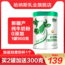 Hanas Dairy Flagship Xinjiang Full Fat Milk Milk Powder Pure Milk Powder Sweet Milk Powder Adult Undergraduate Breakfast