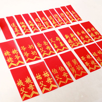 Wedding supplies wedding Chinese corsage ribbon red flower cloth strip full title Strip Strip note note