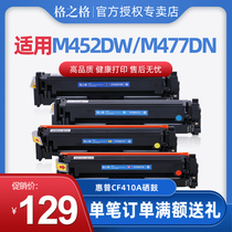  Gezhige CF410A Suitable for HP Toner Cartridge M477FDW M452dw NT-PHF410BK NT-PHF413M M425
