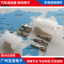 2 8 Automotive plug connector 4 core car with a bus docking terminal harness modified to plug socket