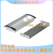 Tongyi Heda AKJ01 Profile General Accessories Aluminum Alloy Concealed Type Aluminum Buttoned Hand Mask Machine Handle