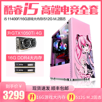 Core i5 10500 RX590 1060 League of heroes high-profile water-cooled chicken host assembly desktop computer water-cooled host full set of live Internet cafes game type DIY high-end machine