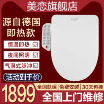 Beauty love S1-U type smart toilet lid instant heat cleanser electric cover toilet toilet automatic flushing household