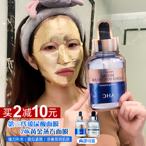 AHC gold mask vitriolic essence womens bright complexion water replenishing moisturizing shrink pores steam tin paper mask