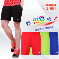 Li Ning Lining badminton suit shorts mens ball pants pants spring and autumn sportswear AAPL031