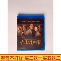 BD Blu-ray TV series Da Song Ti Criminal Officer 1 Part 1 HD DVD Disc He Bing Luo Haiqiong