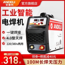 315400 dual voltage 220V 380V Dual-purpose automatic home small full copper industrial grade welding machine