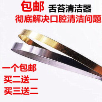 High quality all copper stainless steel tongue scraper Tongue scraper Tongue cleaner Tongue cleaner removes bad breath