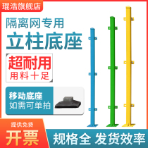  Warehouse isolation network Workshop equipment partition network Express sorting fence Barbed wire fence Movable base column