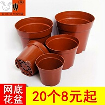 Planting seedling net bottom flower pot Brick red nutrition bowl cup Strawberry flower grass seedling pot with plastic container