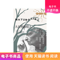 Nature Hunter Tmall E-Book