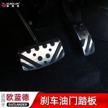 Suitable for 2021 Mitsubishi Outlander brake throttle Outlander modified accessories special foot pedal