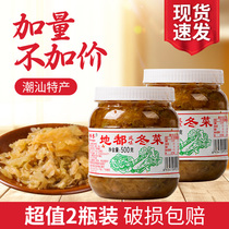 Hengyu winter vegetables 500g shrimp preserved vegetables Guangdong Chaoshan specialty rice with porridge Salted Pickles casserole porridge