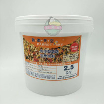 Parrot Sky small and medium bird grain shellless feed 2 5kg sealed barrel for birds
