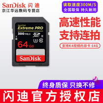 Flash di SD card 64G to revered extreme speed UHS-ll camera memory card U3 HD 4K single anti-memory card 300M