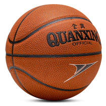 Quanxing basketball No 7 ball turned hair cowhide feel blue ball Wear-resistant sweat-absorbing outdoor indoor cement ground game training