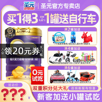 (Advisory Surprise) San Yuan Youbori mousse milk powder 3 paragraphs imported Baby milk powder 900g pot 12 Dub with stock