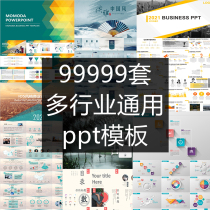ppt template atmospheric high-end year-end summary Project Report National style beautiful fresh business planning icon series