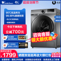 Small swan washing machine fully automatic household washed out with 10KG roller TG100VT096WDG-Y1T