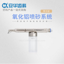 Alumina sandblasting tooth cleaning machine sandblasting gun sandblasting system sandblasting powder cleaning polishing repair belt cooling has three certificates