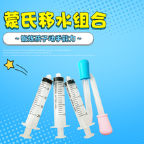 Montessori daily life teaching aids basic practice transfer water Montessori dropper syringe