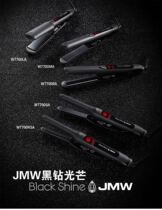 South Korea JMW black diamond curved splint imported straight roll dual-use straight plate U-plate professional anion attapulgite