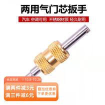Special maintenance tool for valve core wrench car air conditioning tire dual-purpose double valve core deflation needle screwdriver